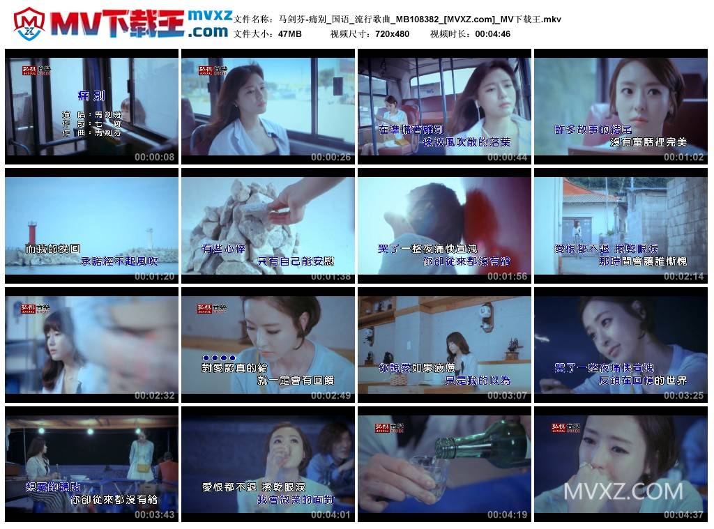 马剑芬-痛别_国语_流行歌曲_MB108382